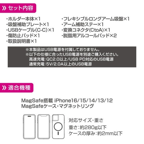 Qi2対応 マグネットスマホホルダー フレキアーム