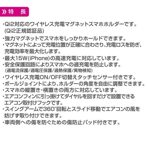 Qi2対応 マグネットスマホホルダー エアコン