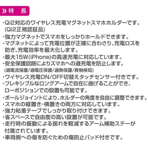Qi2対応 マグネットスマホホルダー フレキアーム