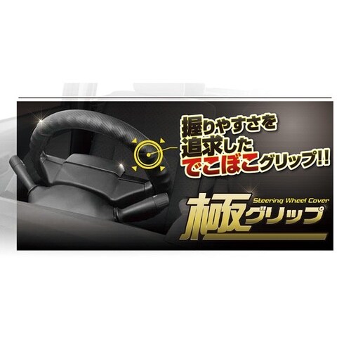 極グリップ メタル でこぼこグリップ ハンドルカバ