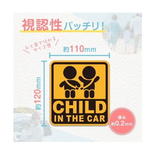 車用ステッカー セーフティーサイン「CHILD I