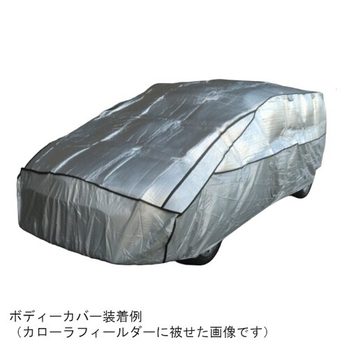 雹対策ボディカバー 車用 サイズ:WE 雹対策 霰