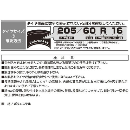 タイヤ収納カバー ブラックタイヤカバー サイズ:M