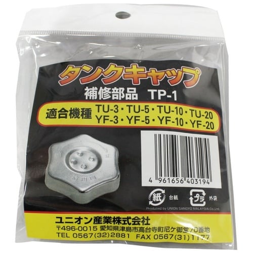 タンクキャップ