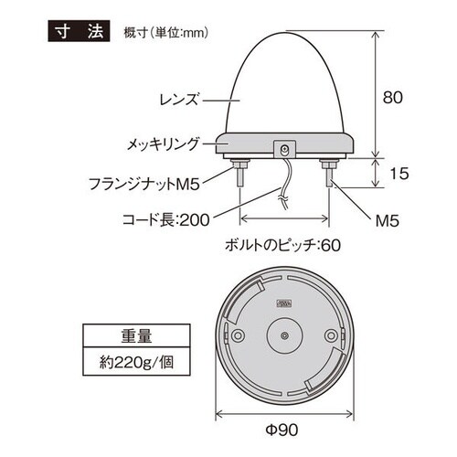 牙龍マーカーランプ(LED光源) カラー:硝子クリ