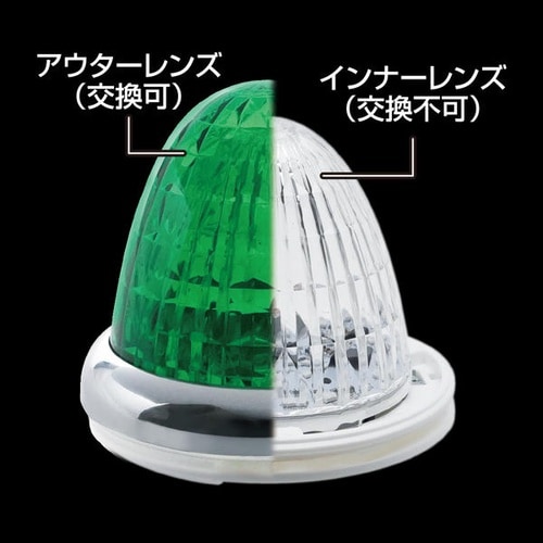 牙龍マーカーランプ(LED光源) カラー:グリーン