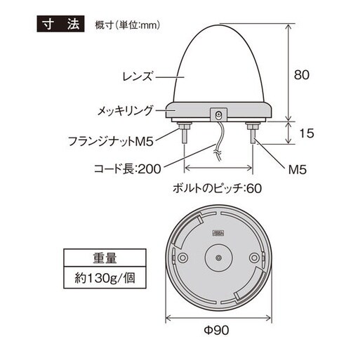 牙龍マーカーランプ(LED光源) カラー:グリーン