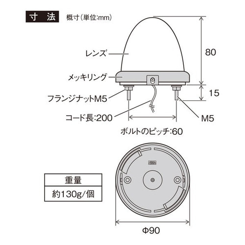 牙龍マーカーランプ(LED光源) カラー:ブルー