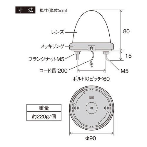 牙龍マーカーランプ(LED光源) カラー:硝子クリ
