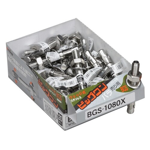 ビッグワンステン(バラ) BGS−1290X