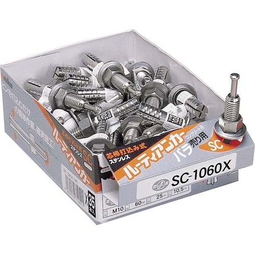 ルーティアンカーステンレスSCタイプSC−1610