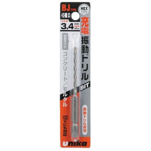 充電振動ドライバービットBJタイプBJ3.2×90