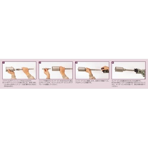 ハンマーコア用ガイドプレートHCGP−38