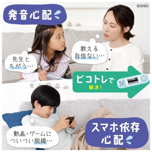 ピコトレ 英単語700 小学生レベル ホワイト