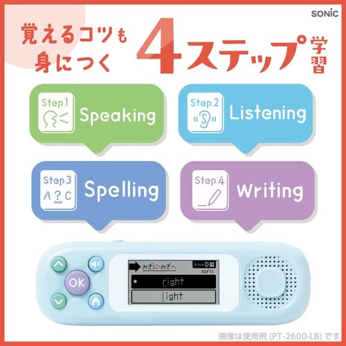 ピコトレ 英単語700 小学生レベル ホワイト