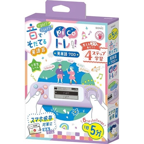 ピコトレ 英単語700 小学生レベル バイオレット