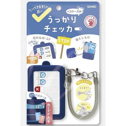 うっかりチェッカーパスケース付 ネイビー