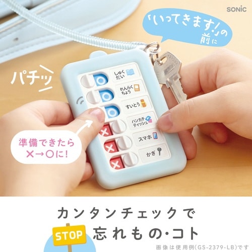 うっかりチェッカーパスケース付 アイボリー