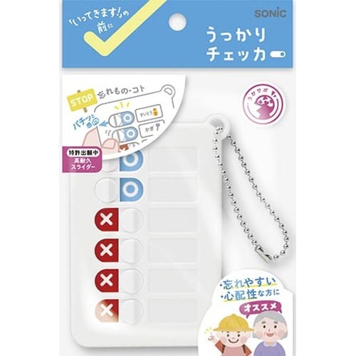 うっかりチェッカー ホワイト ボールチェーン付