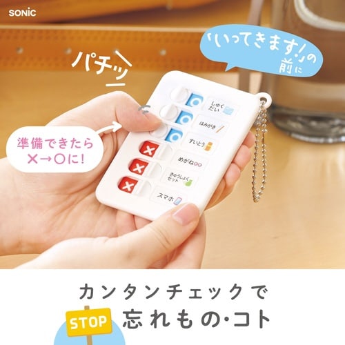 うっかりチェッカー ホワイト ボールチェーン付