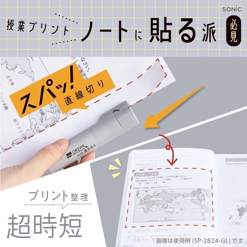 オレパ with強力のり グレー