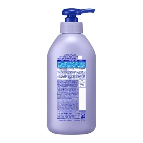 ニベアルーセントBBM Sブライトニング330ml