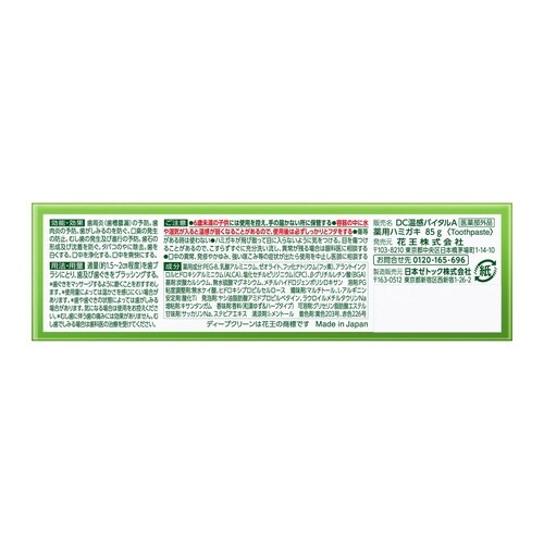 ディープクリーン 薬用温感ハミガキ 85g