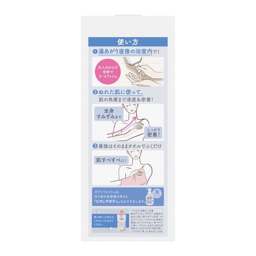 ビオレザボディ乳液 無香料 285ml
