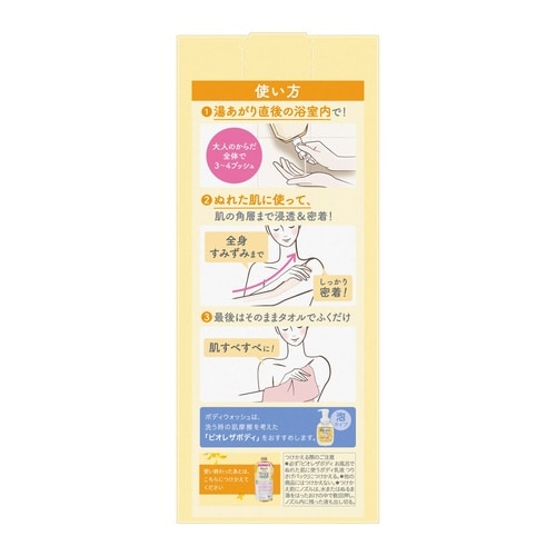 ビオレザボディ乳液 金木犀 285ml