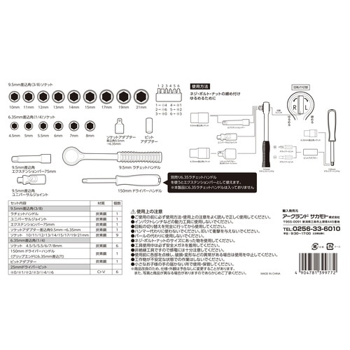 WZ ソケットレンチセット 27PCS