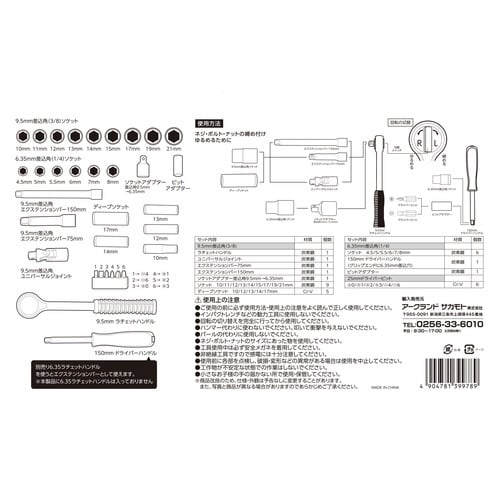 WZ ソケットレンチセット 33PCS