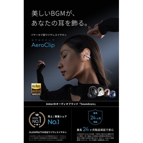 Soundcore AeroClip