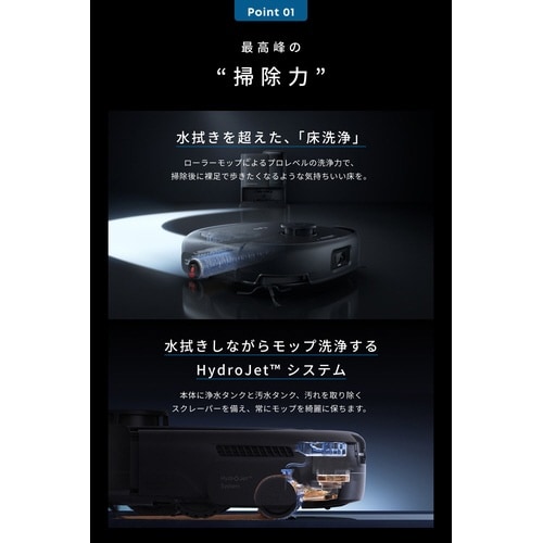 Eufy Vacuum Omni E25クロ