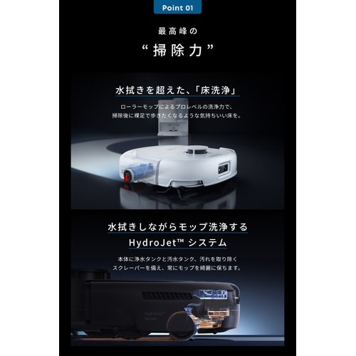 Eufy Vacuum Omni E25ホワイト