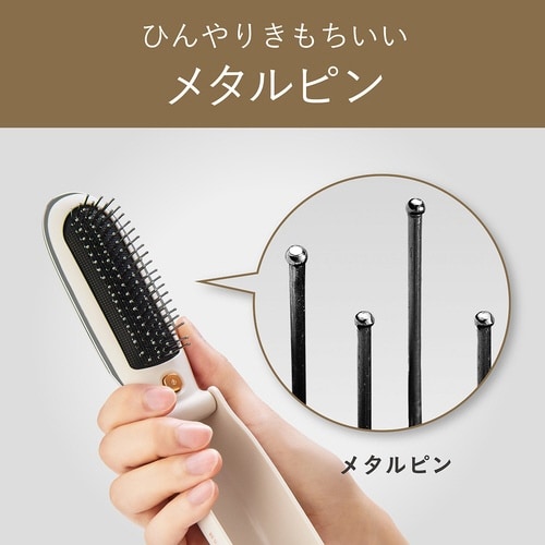 リセットブラシ ベージュ