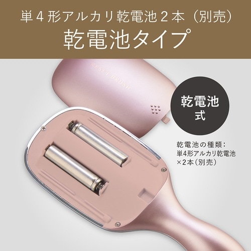 リセットブラシ 音波振動 ピンク