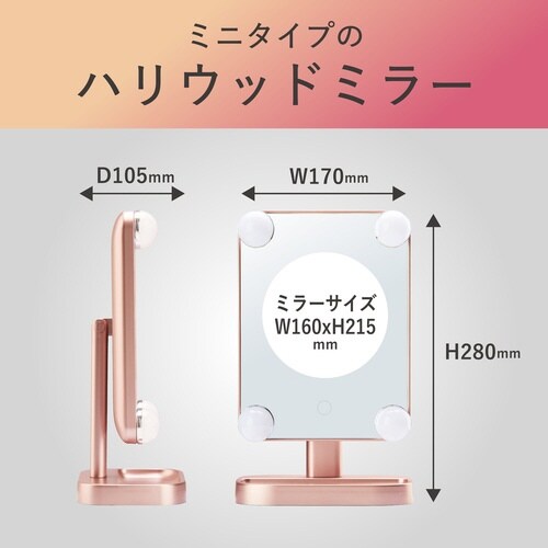 ハリウッドミラー