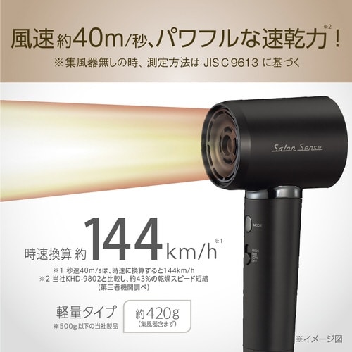 イオンバランスドライヤー フロストブラック