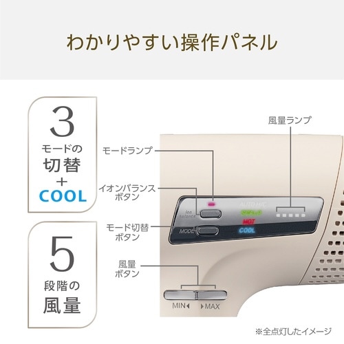 ハイスピードイオンバランスドライヤーミストベージュ