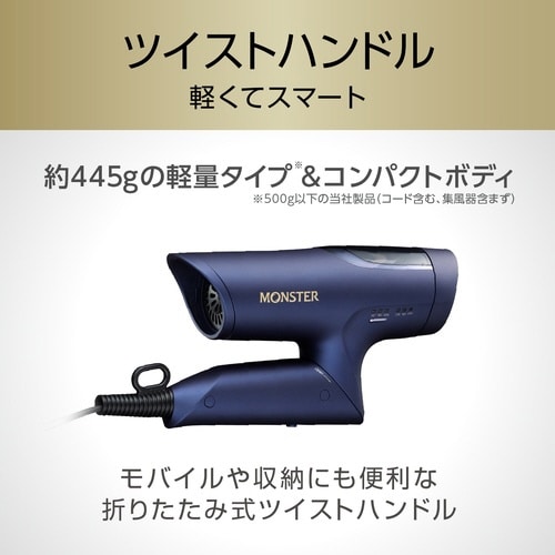 BLDCハイスピードドライヤー ネイビー