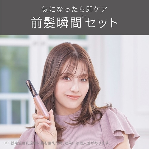 コードレス前髪アイロンプラス ピンクゴールド