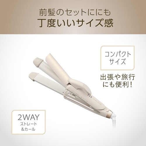 マイナスイオン2WAYアイロン 28mm