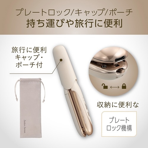 コードレスストレートアイロン