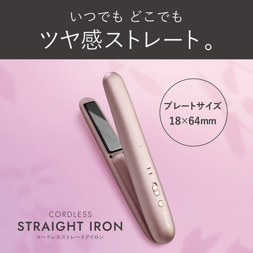 コードレスストレートアイロン ピンク