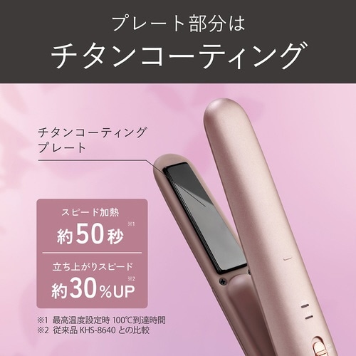 コードレスストレートアイロン ピンク