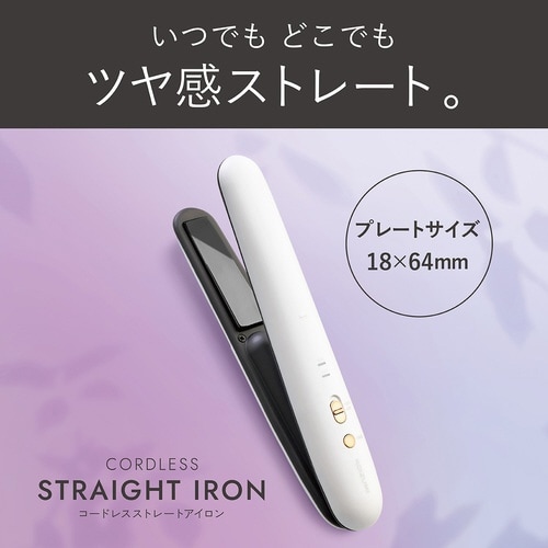 コードレスストレートアイロン ホワイト