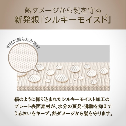 マイナスイオンストレートアイロン ミストベージュ