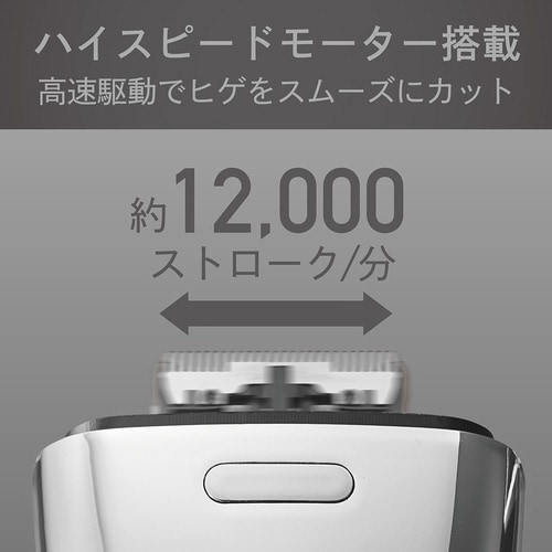 USB充電5枚刃シェーバー シルバー