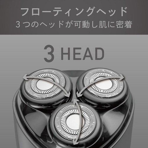 USB充電3ヘッドシェーバー グレー