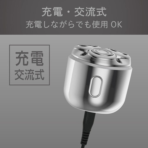 USB充電3ヘッドシェーバー シルバー